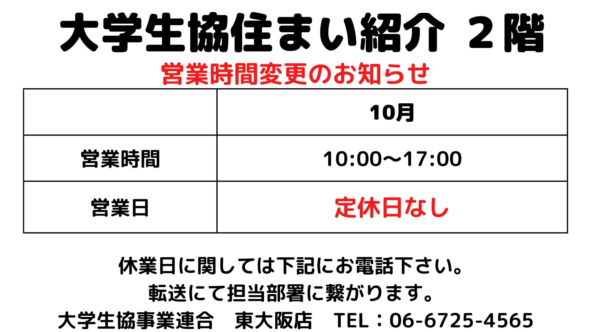 年末年始休業のお知らせ