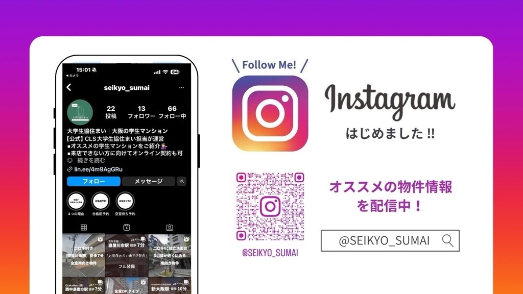 CLS公式インスタ